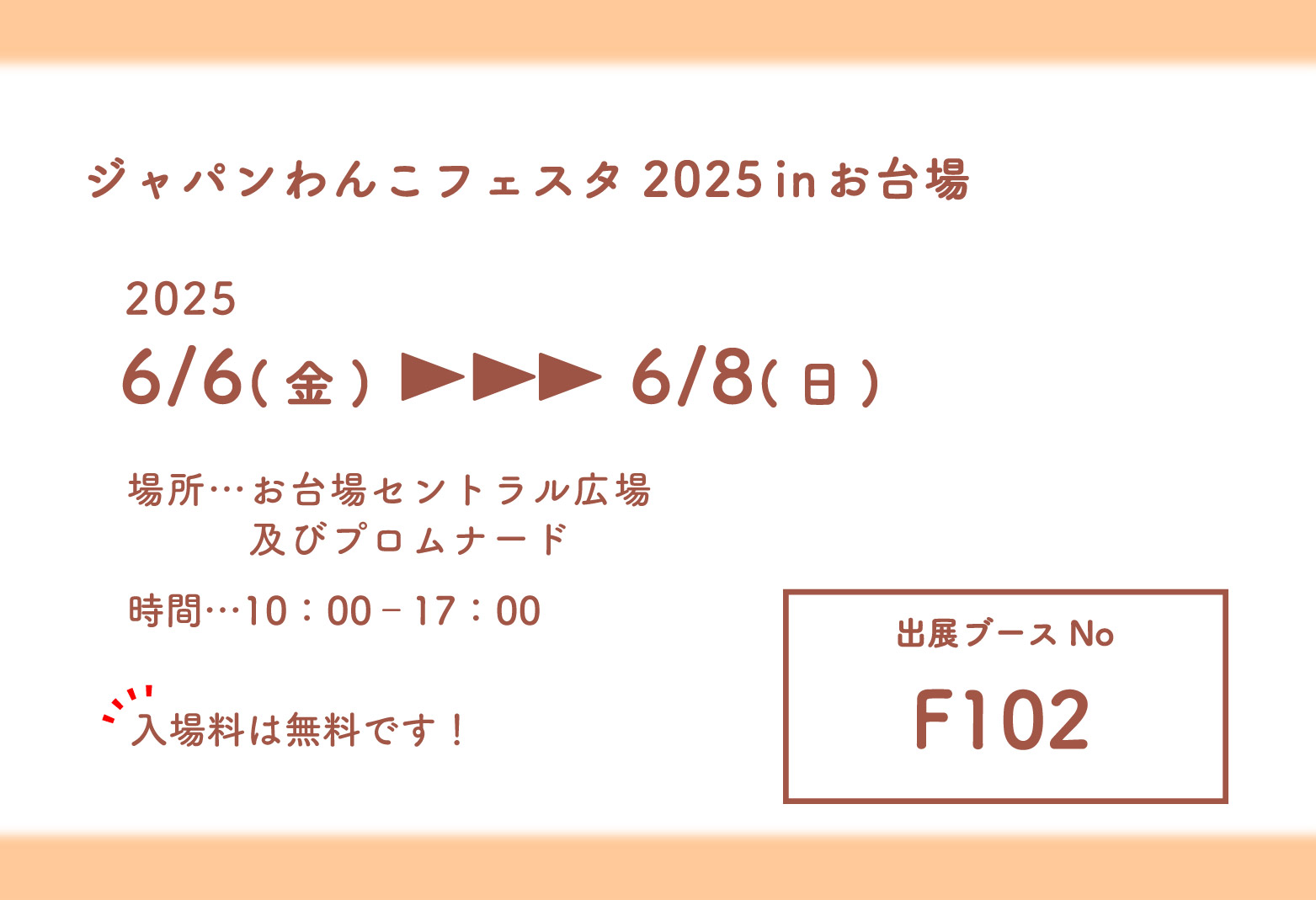 トッピク画像